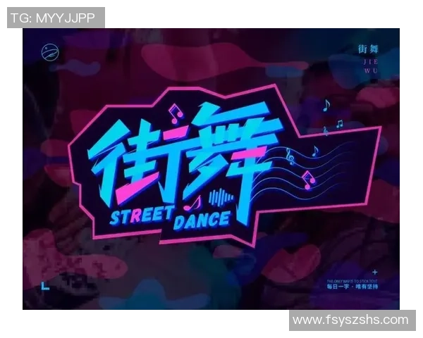 街舞热议：北京街舞队的战术争议